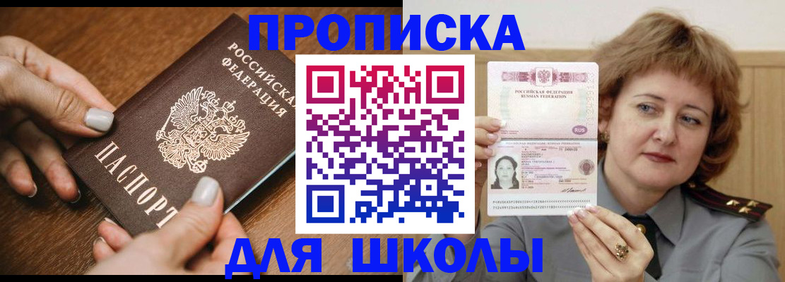 временная регистрация надежно в Сосновоборске