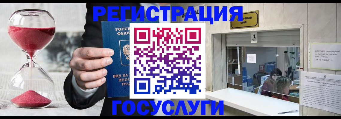 временная регистрация купить в Сосновоборске