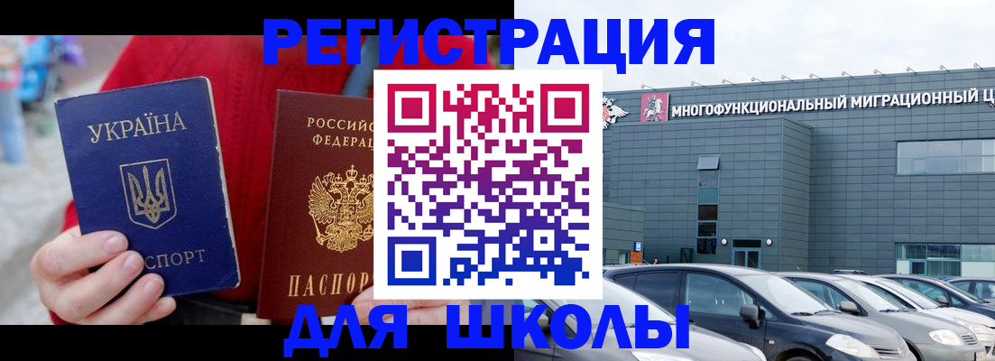 временная регистрация в квартире в Сосновоборске