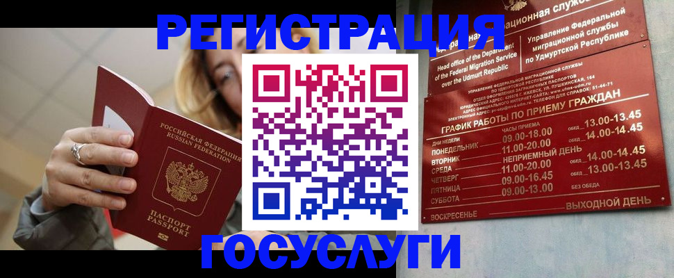 прописка для военкомата в Сосновоборске