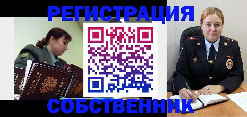 где прописаться в Сосновоборске