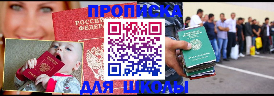 временная регистрация госуслуги в Сосновоборске