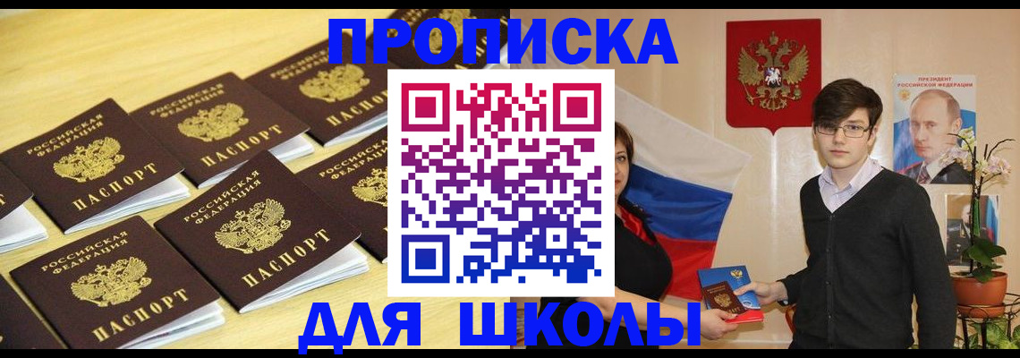 временная регистрация надежно в Сосновоборске