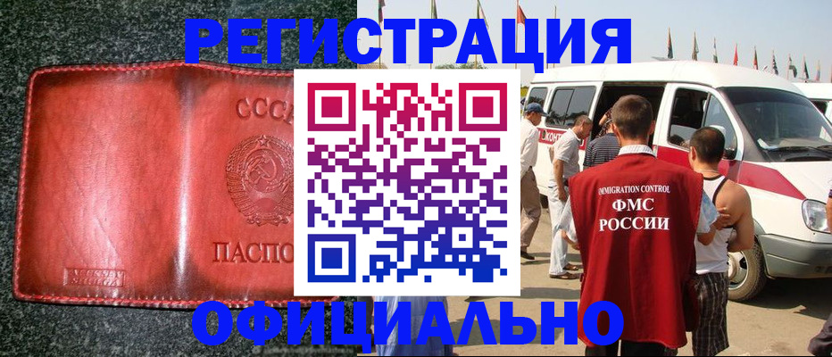 прописка ребенка в Сосновоборске